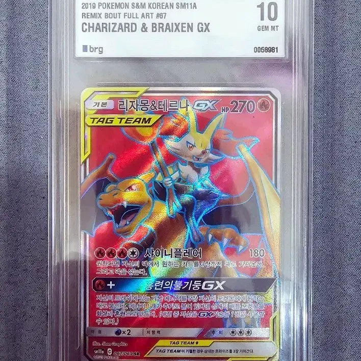 [BUNJANG] 2019 Pokemon Card Charizard &amp; Braixen GX SR BRG10 / 2019 포켓몬카드 태그팀 리자몽&amp;테르나 GX SR BRG10