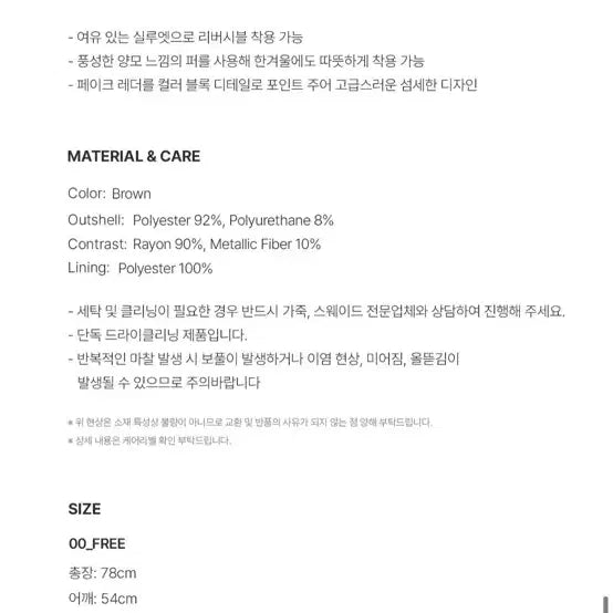 [BUNJANG] Tenue Brown Suede Lined Shearling Jacket / 테누브 브라운 무스탕 자켓 코트