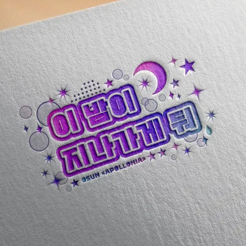 [BUNJANG] Custom Name Card Commission / 목업 네임카드 넴카 커미션