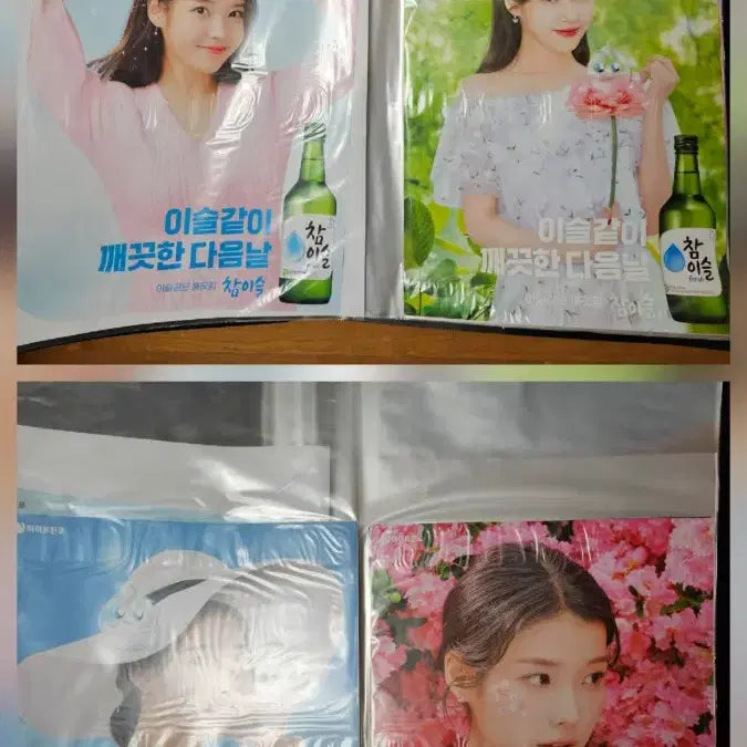 [SOLD OUT] 아이유 포스터 세트 (A1클리어파일)
