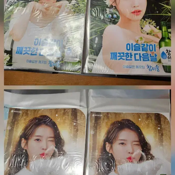 [SOLD OUT] 아이유 포스터 세트 (A1클리어파일)