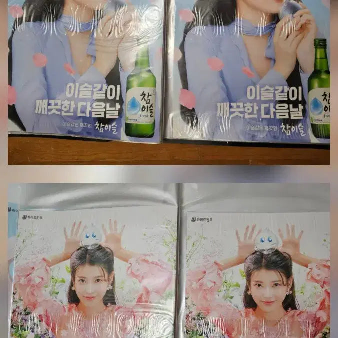 [SOLD OUT] 아이유 포스터 세트 (A1클리어파일)