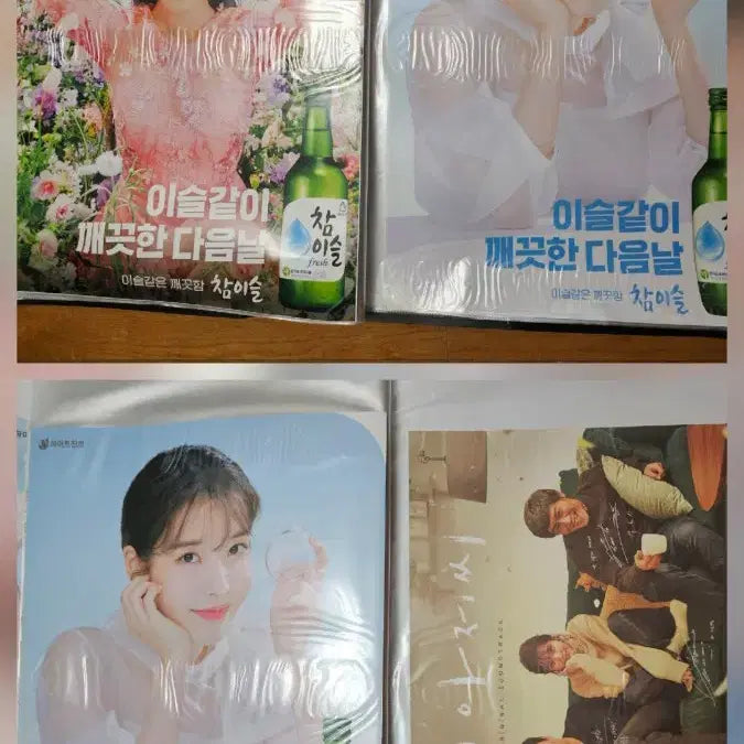 [SOLD OUT] 아이유 포스터 세트 (A1클리어파일)
