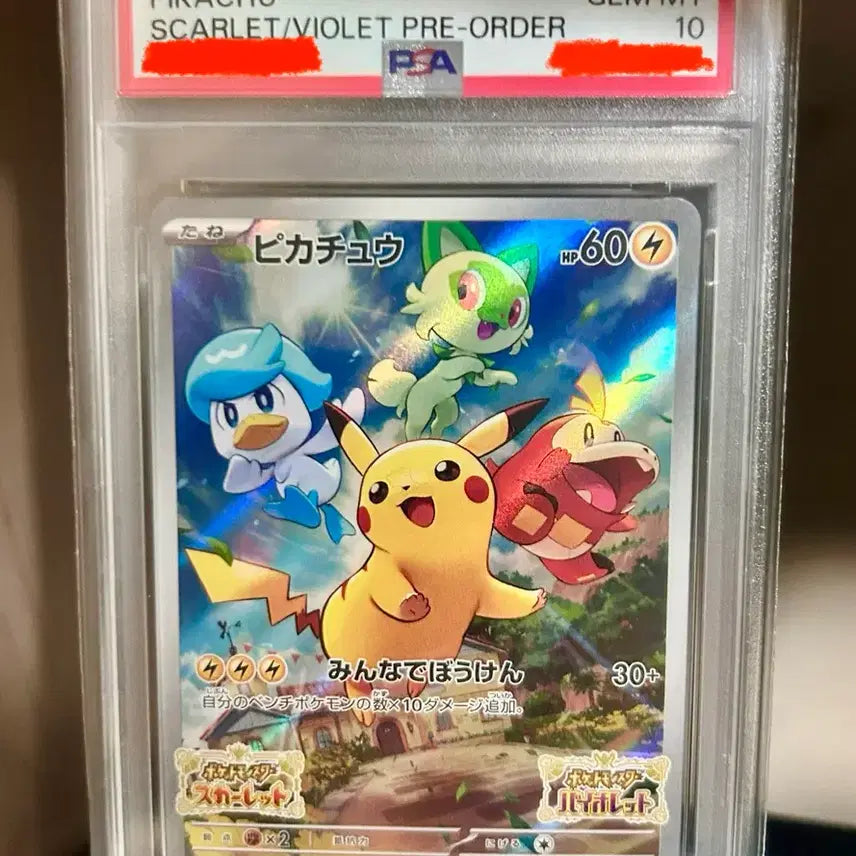 [BUNJANG] Pokemon Pikachu SVA Card PSA 10 / 포켓몬 카드 스바 피카츄 (psa 10)