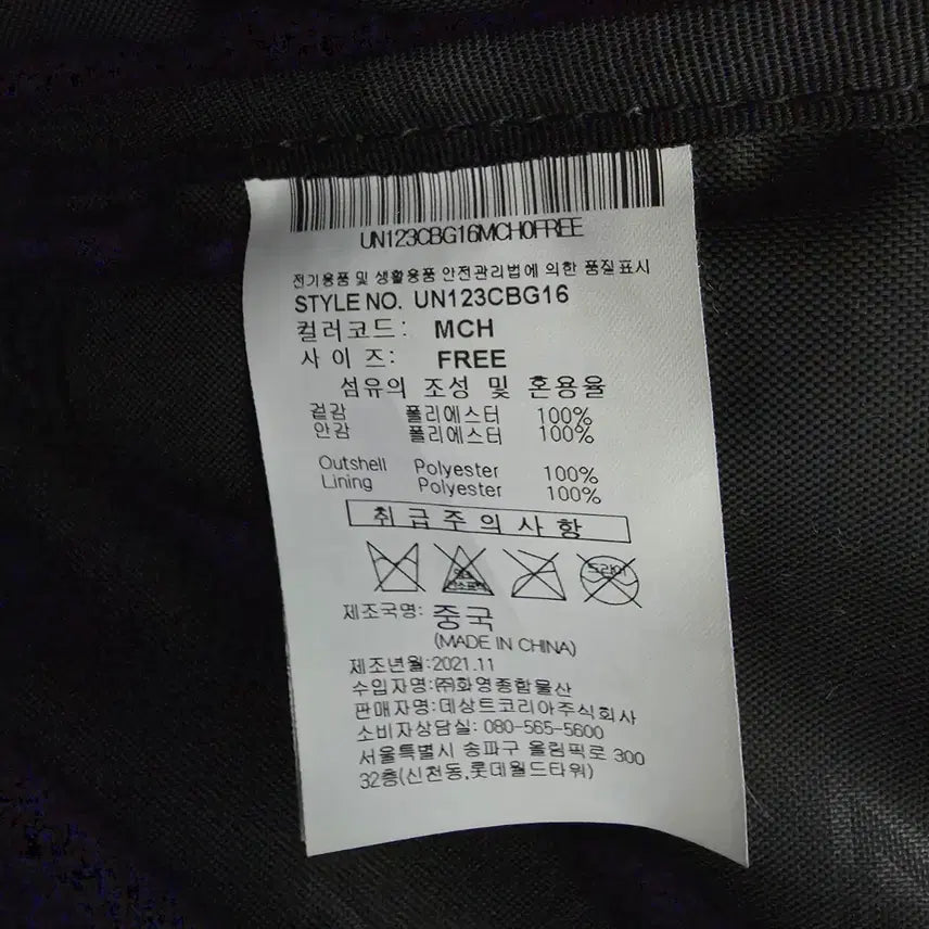[BUNJANG] Umbro Messenger Bag / 엄브로 메신저백