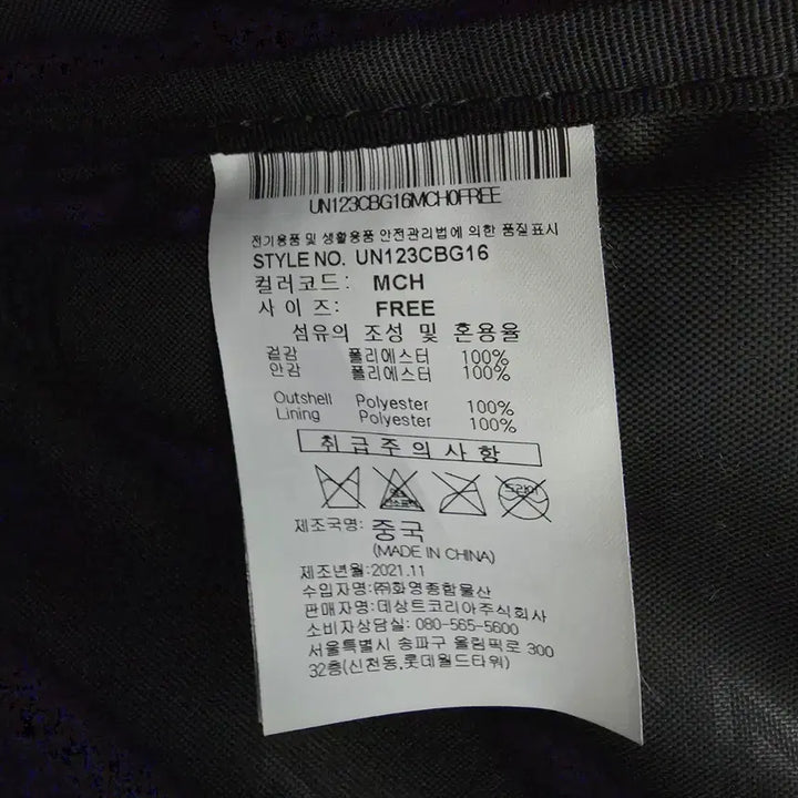 [BUNJANG] Umbro Messenger Bag / 엄브로 메신저백