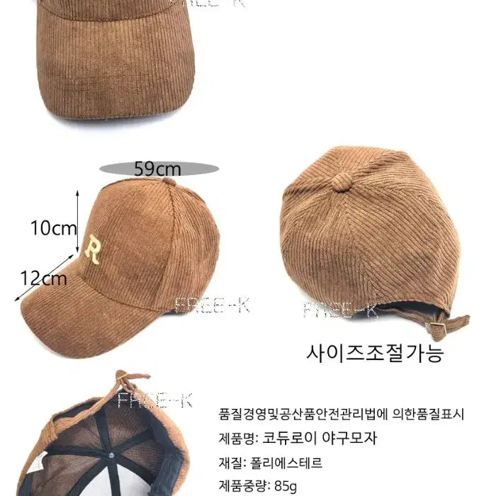 [BUNJANG] R Embroidered Corduroy Baseball Cap - Brown / R 자수 코듀로이 볼캡 브라운 남성모자 패션모자 무료배송