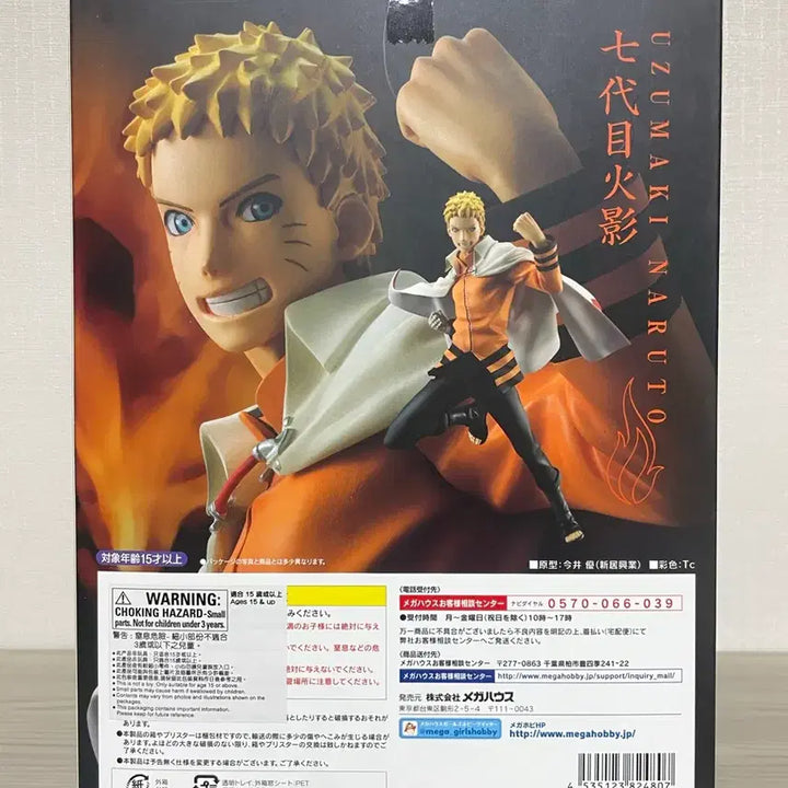 [BUNJANG] MegaHouse Naruto 7th Hokage Uzumaki Naruto Boruto Figure / 메가하우스 gem 나루토 7대 호카게 피규어 우즈마키 나루토 보루토