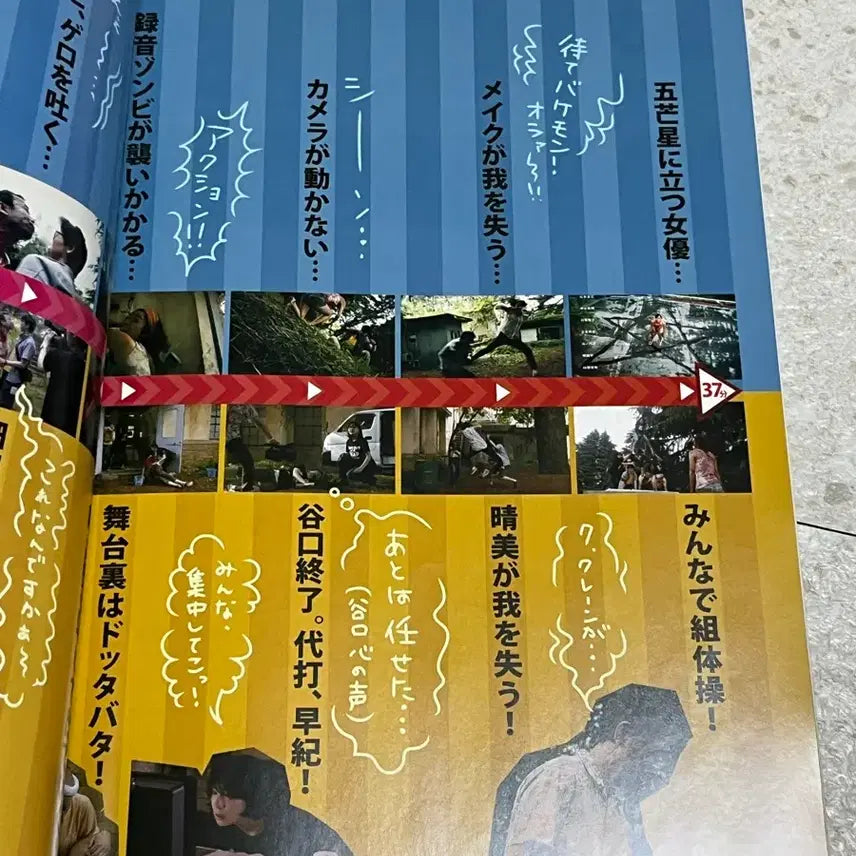 [BUNJANG] Camera wo Tomeru na! Signed Brochure / 카메라를 멈추면 안돼 사인 브로셔 / 싸인