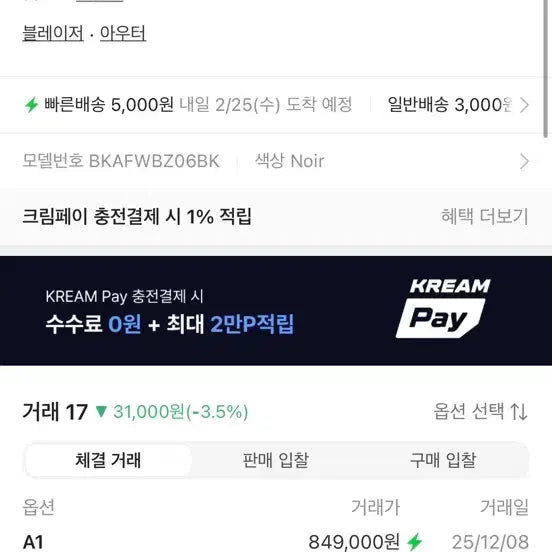 [BUNJANG] ADER Error Noir Blazer / 아더에러 느와르 블레이저 A1