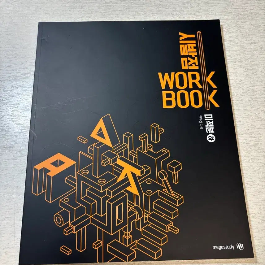 [BUNJANG] Sibaljeom Calculus II Bundle Set / 시발점 미적분 하 본책+워크북 일괄 판매합니다