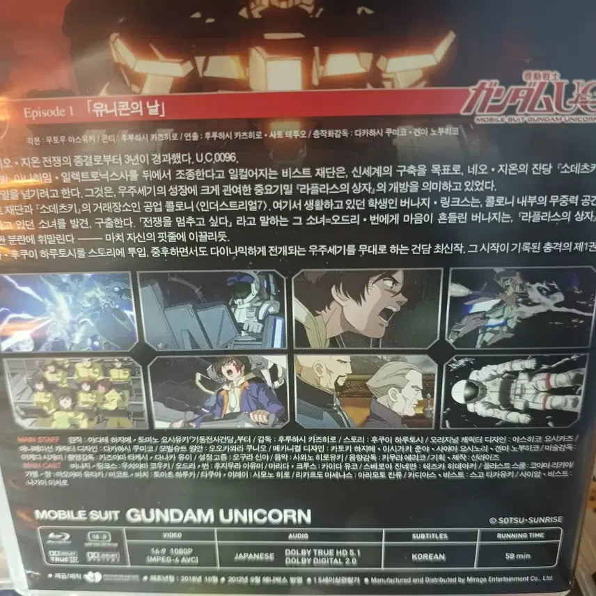 [SOLD OUT] 건담 블루레이 한국정발 dvd