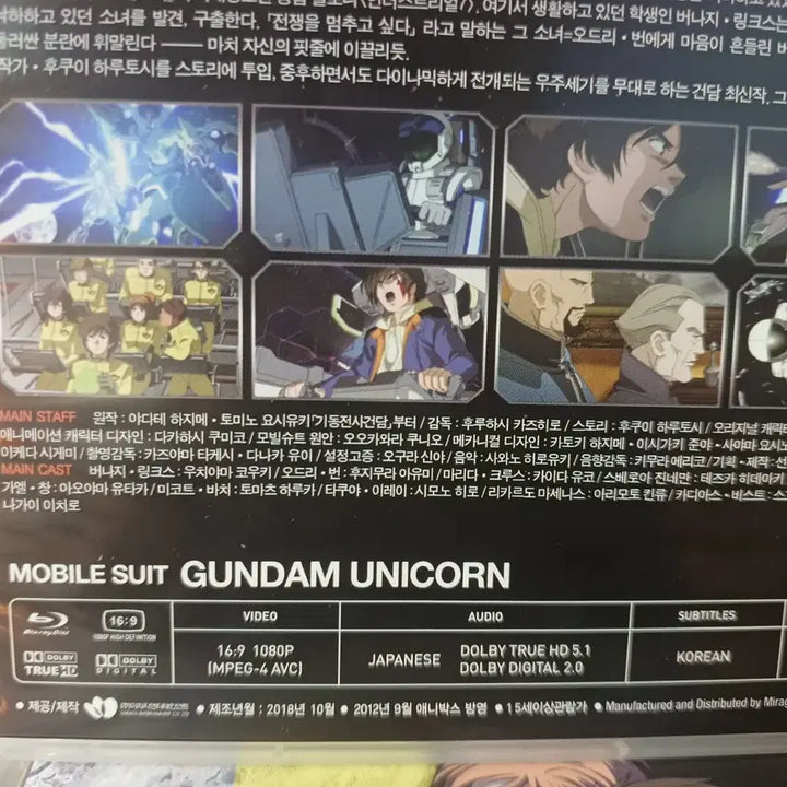 [SOLD OUT] 건담 블루레이 한국정발 dvd
