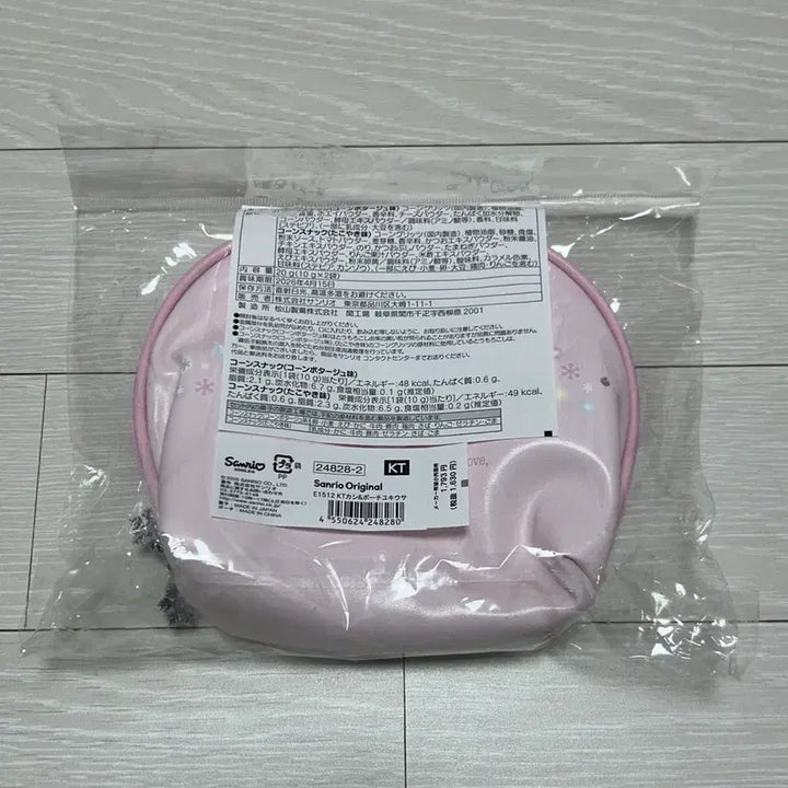 [BUNJANG] Hello Kitty Yuki Usagi Snow Rabbit Pouch / 헬로키티 유키우사기 눈토끼 파우치