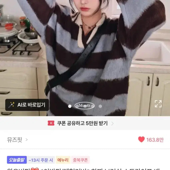 [BUNJANG] Striped Color Block Oversized Knit Sweater / 스트라이프 배색 카라 오버핏 니트