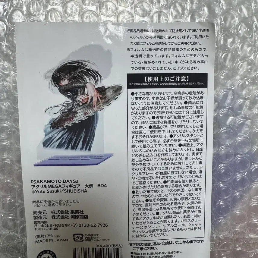 [BUNJANG] Sakamoto Days Sakamoto "MEGA" Acrylic Figure / 사카모토 데이즈 아크릴 MEGA 오사라기 / 원가이하 새상품
