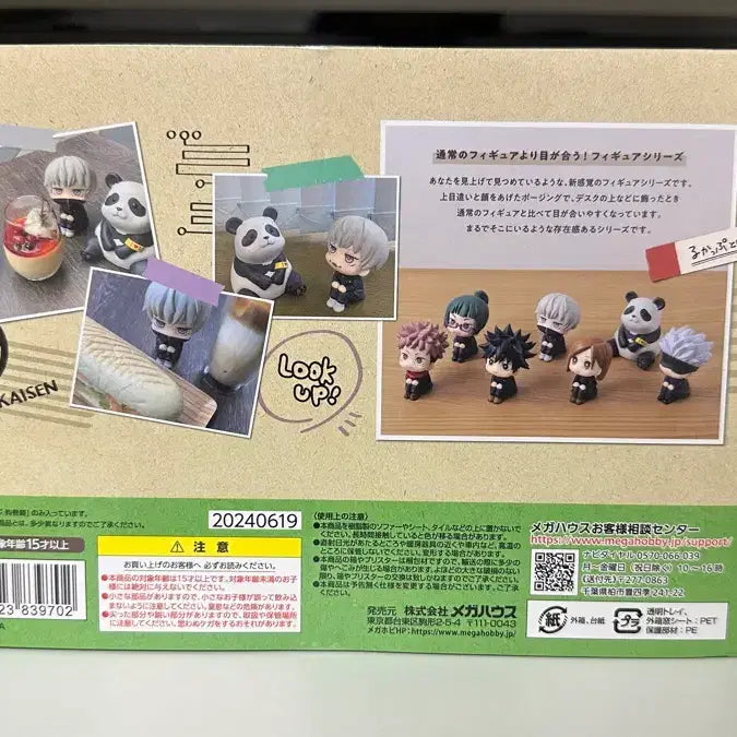 [BUNJANG] Megahouse Inumaki Toge Look Up Figure / 메가하우스 이누마키 토게 룩업