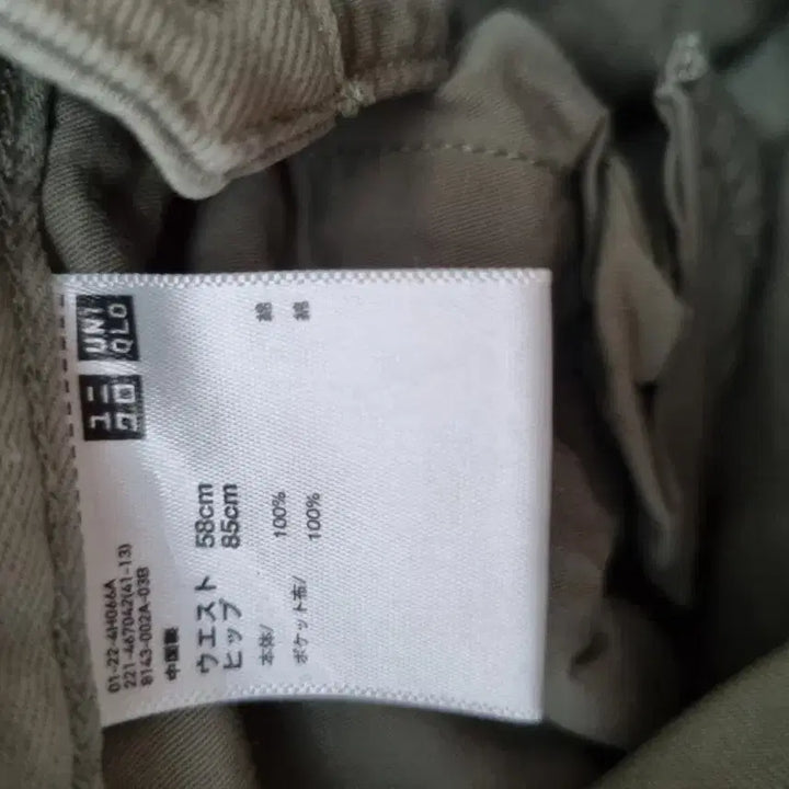 [BUNJANG] Uniqlo Chino Pants / 유니클로 치노팬츠