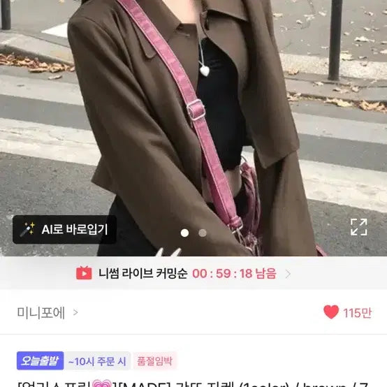 [BUNJANG] Mini Foe Gâteau Jacket / 미니포에 갸또 자켓