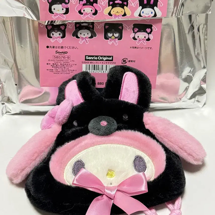 [BUNJANG] Sanrio Makuro Animals My Melody Drawstring Pouch / 산리오 마쿠로 애니멀즈 블랙 마이멜로디 복조리 파우치