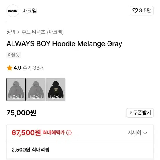 [BUNJANG] ALWAYS BOY Hoodie / ALWAYS BOY 후드티