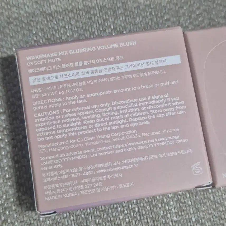 [BUNJANG] WAKE MAKE Soft Mute Mix Blurring Blusher / [단종템] 웨이크메이크 소프트뮤트 믹스블러링블러셔