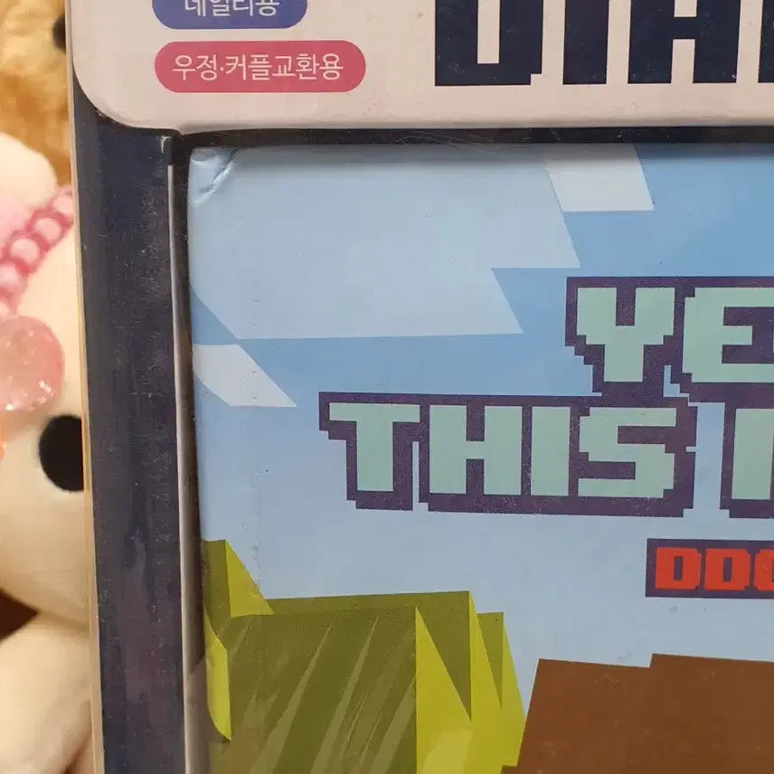 [BUNJANG] Sandbox Friends Secret Diary Notebook Dotty &amp; Sleepground / 고전 미개봉 샌드박스 버튼 프렌즈 비밀 다이어리 일기장 도티 잠뜰 다꾸