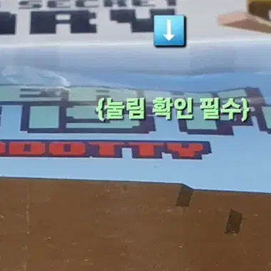 [BUNJANG] Sandbox Friends Secret Diary Notebook Dotty &amp; Sleepground / 고전 미개봉 샌드박스 버튼 프렌즈 비밀 다이어리 일기장 도티 잠뜰 다꾸