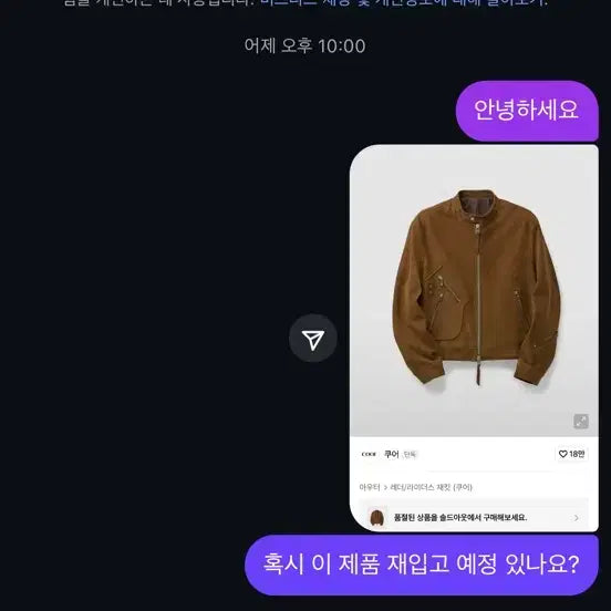 [BUNJANG] Coor D Pocket Biker Jacket Camel Brown / 쿠어 D포켓 바이커 점퍼  카멜브라운