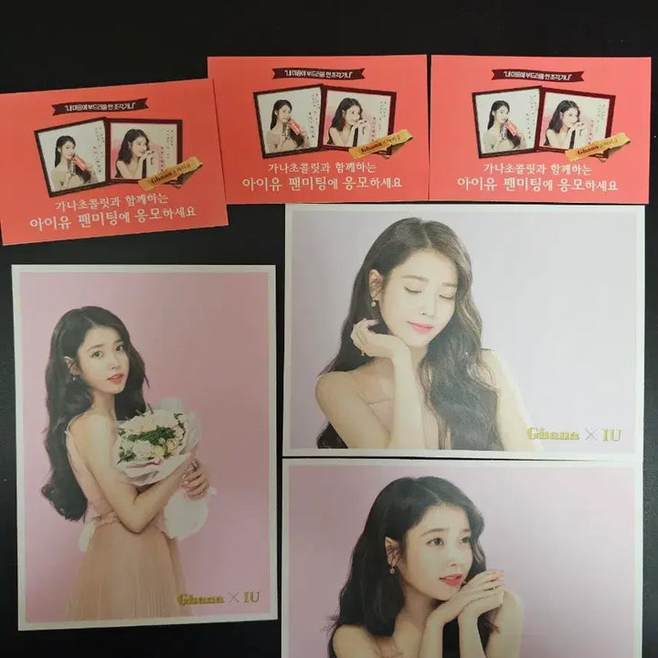 [BUNJANG] IU Gana Mousepad & Postcard Set / (희귀) 아이유 가나 마우스패드&포스트카드 세트