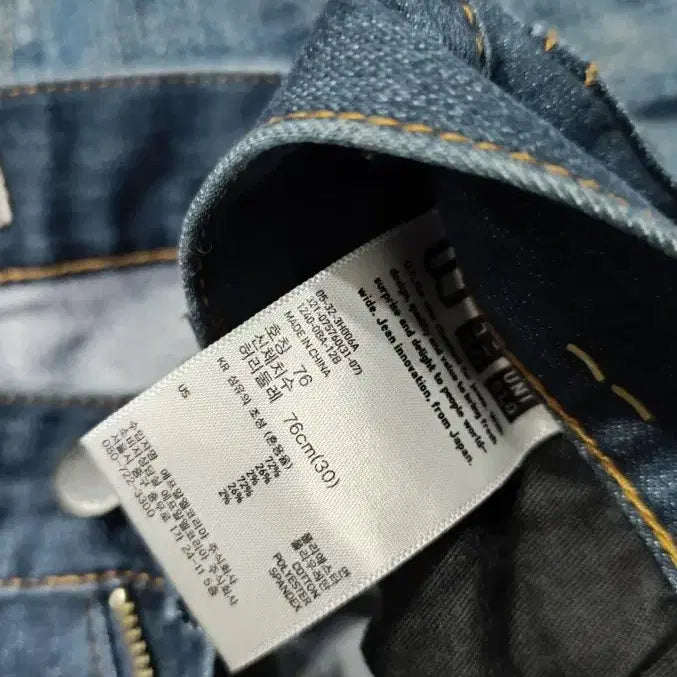 [BUNJANG] Jeans (30.2) / 청바지30.2벌