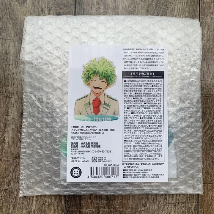 [BUNJANG] My Hero Academia Midoriya Acrylic Mega Figure / 나의 히어로 아카데미아 아크릴 Mega 미도리야