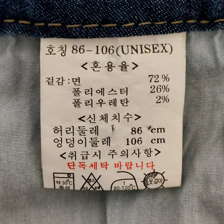 [SOLD OUT] [34] 춘하용 뱅뱅 남성 스판 청바지 새옷 수준 데님 팬츠