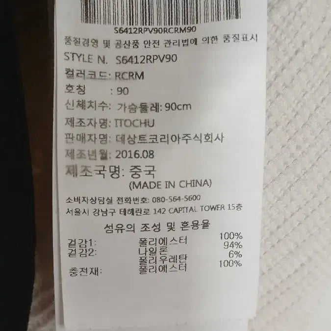 [SOLD OUT] 데상트 여성 90 사이즈 조끼상의 등판미세얼룩감보임 사진확인