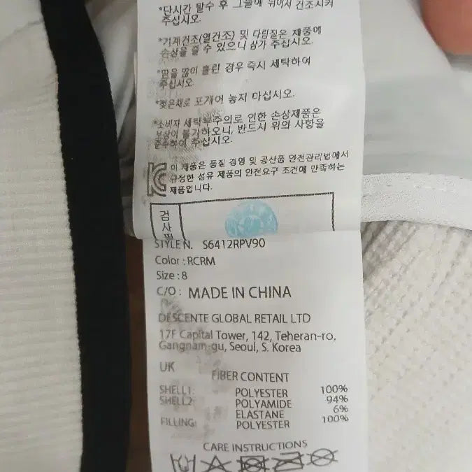[SOLD OUT] 데상트 여성 90 사이즈 조끼상의 등판미세얼룩감보임 사진확인