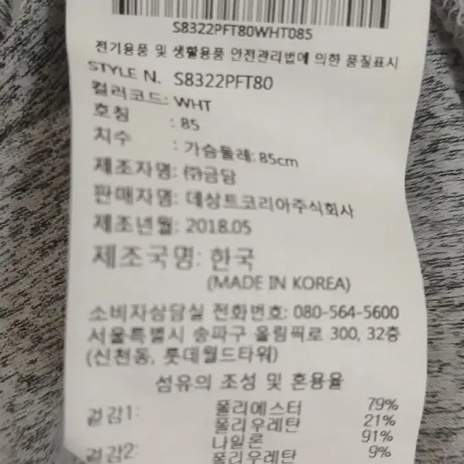 [BUNJANG] Descente Training Jacket (White/Gray) - Size S / 데상트 화이트/회색 트레이닝자켓 S사이즈 85-90