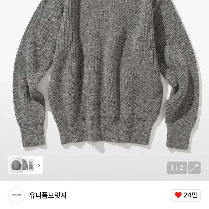 [SOLD OUT] 유니폼브릿지 피셔맨 크루넥 니트 그레이 L