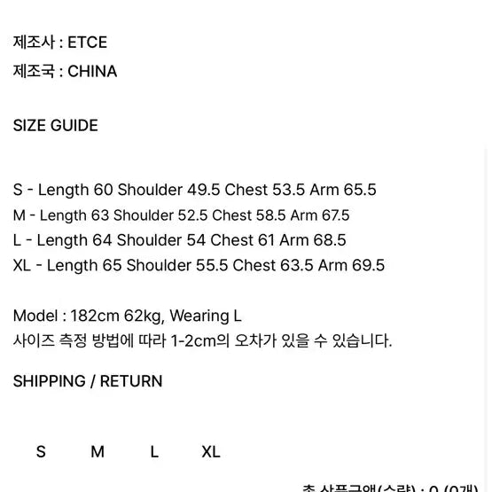 [BUNJANG] Etce Black Team Jacket (Size M) / Etce 블랙 팀 자켓 M 사이즈 팝니다