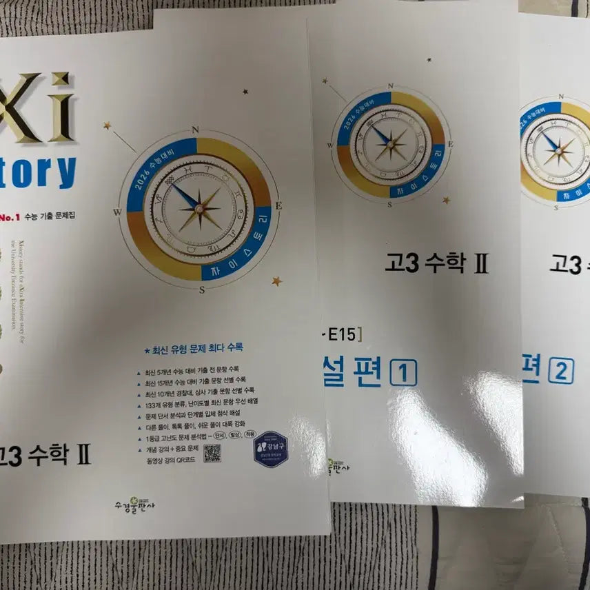 [BUNJANG] Zistory Mathematics 2 Textbook / 자이스토리 수학2 2026 수능대비