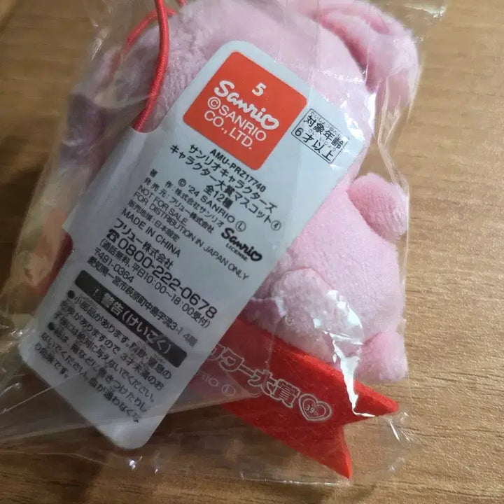 [BUNJANG] Sanrio Bonbonribbon Mascot Doll Keychain / 산리오 본본리본 마스코트 인형 키링