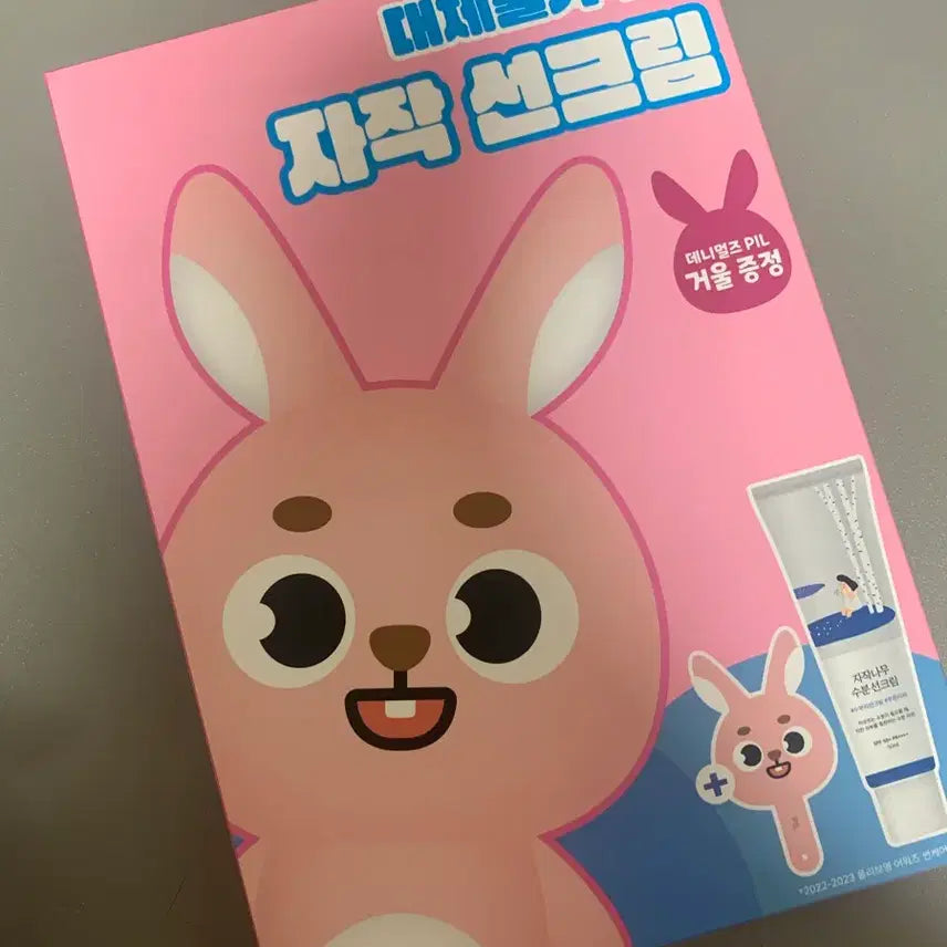 [BUNJANG] DAY6 Round Lab Sunscreen Hand Mirror Photocard Set / 데이식스 선크림 손거울 필