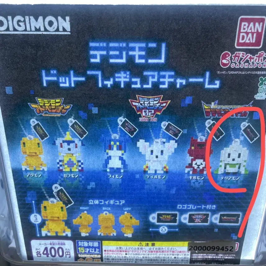 [BUNJANG] Digimon Keyring Gacha / 디지몬 키링 가챠