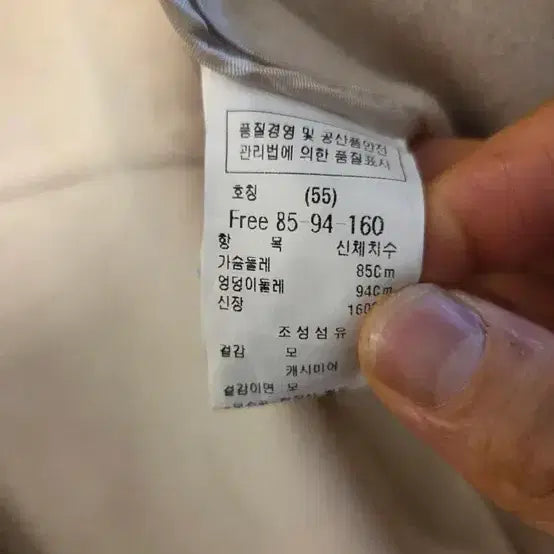 [BUNJANG] DEWL Ivory Half Coat / DEWL 듀엘 아이보리 하프 코트