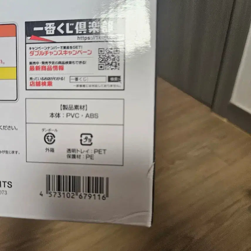 [BUNJANG] Todoroki C Figure / 택포 9.5)토도로키 c상 개봉양품