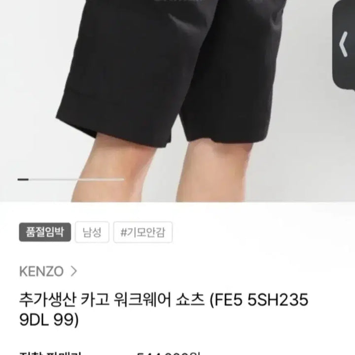 [SOLD OUT] 겐조 카고 워크웨어 반바지 블랙