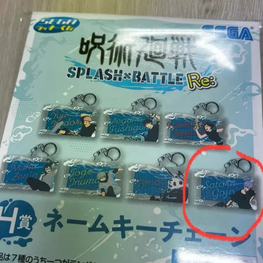 [BUNJANG] Jujutsu Kaisen Gojo Satoru Keyring / 주술회전 스플래쉬 배틀 쿠지 H상 고죠 사토루 키링