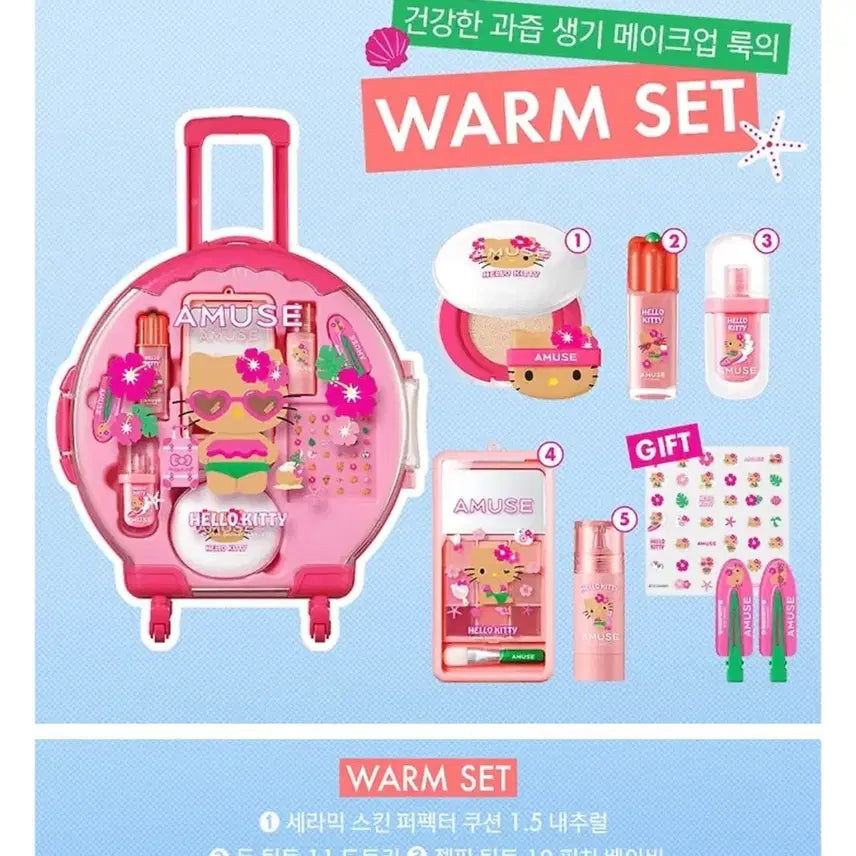 [BUNJANG] AMUSE Hello Kitty Large Carrier Set (Warm Set) / 미개봉 어뮤즈 태닝 헬로키티 라지 캐리어 세트 (웜세트)