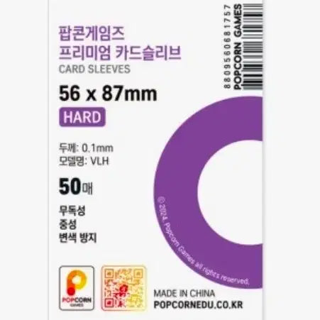 [BUNJANG] Popcorn Games Premium Card Sleeve / 팝콘 게임즈 프리미엄 카드 슬리브 팔아요(결재창)