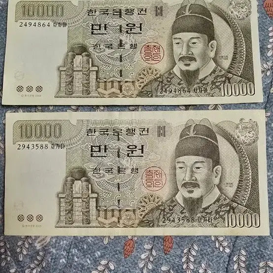 [BUNJANG] 10,000 Won Old Banknote Bundle / 만원 구권 2장