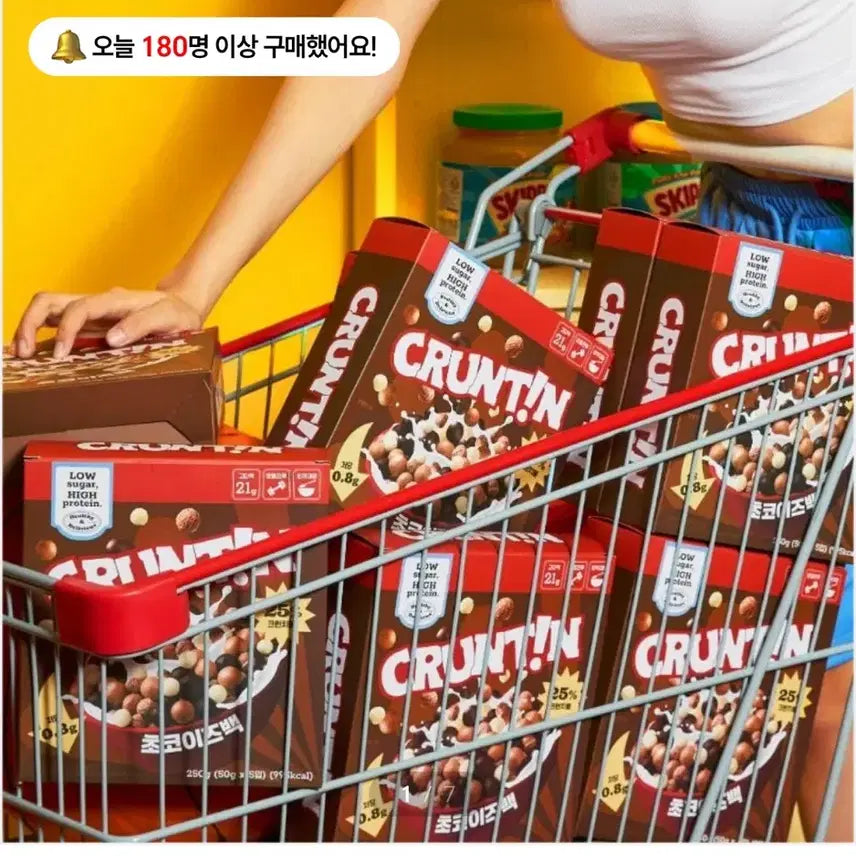 [BUNJANG] CrunTeam Protein Shake Bundle / 크런틴 단백질 쉐이크 공구